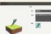 迷你世界染色剂在哪里获取？使用方法是什么？