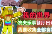 我的世界食物如何吃？吃食物的正确操作是什么？