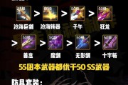 地下城弑魂防具制作顺序是怎样的？优先级如何安排？
