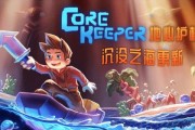 地心保卫战（以游戏为主）