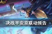 决战平安京联动神都夜行录新角色是谁？新角色的技能和属性有何特点？