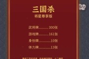 三国杀卡牌将星尊享版的玩法是什么？有哪些特殊规则？