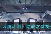 少前云图计划的世界观是什么？背景设定有哪些特点？