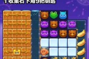 《开心消消乐》第903关快速通关攻略（解锁游戏技巧）