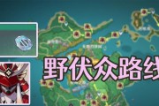 原神野伏众削弱，全面平衡游戏环境（减少众多技能威力）
