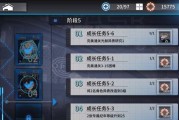 《通感纪元战斗攻略与技巧，主线任务全解析》（战斗技巧、任务攻略）