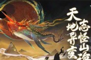 《以太古妖皇诀装备系统攻略》（掌握装备系统的关键）