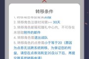 转分路50场在王者荣耀中需要多少费用？