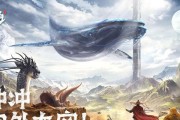 《妄想山海穷奇进化丹获取攻略》（一步步教你如何获取穷奇进化丹）