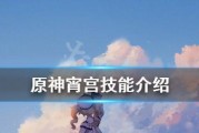 原神宵宫资料一览（玩转原神世界）