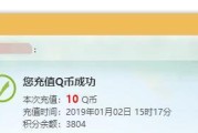 地下城手游如何使用QQ充值？QQ充值流程是怎样的？