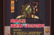 《咸鱼之王》游戏巅峰场皮鞋手机阵容搭配攻略（打造最强阵容）