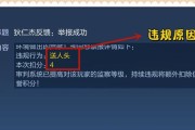 如何在王者荣耀中举报不良玩家？