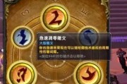 雕文制作在魔兽世界中的具体流程是什么？