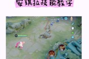 教程如何获取？王者荣耀上手指南是什么？
