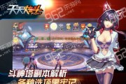 《天天炫斗洲际公路副本攻略解析》（轻松击败洲际公路副本）