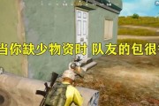 掌握游戏中安全高效快捷的空投捡取技巧（提升游戏技能）