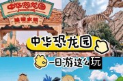 恐龙公园入口在哪里？需要什么条件进入？