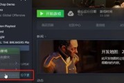 《如何将未转变的中文设置为简体中文》（以游戏为例）