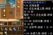 《以地心护核者》中钓鱼位置及鱼种类一览（探索游戏中的钓鱼乐趣）