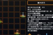 《地下城与勇士创世之书74》攻略指南（探索未知）