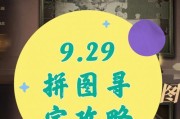 《哈利波特魔法觉醒拼图寻宝第六天进阶攻略》（解锁隐藏魔法宝藏）