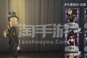 第五人格杀戮天使联动皮肤介绍（探索独特的杀戮之美）