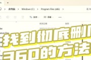 魔兽世界中如何卸载360？卸载360的正确步骤是什么？