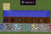 《我的世界》萤石粉的获取和制作攻略（一步一步教你如何获得和制作萤石粉）