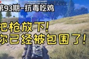 《绝地求生》中如何识别和应对毒气？