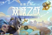 《以城堡抢翻天门票》全景欣赏新地图来袭（探索城堡魅力）