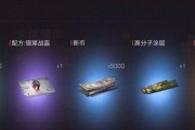 《明日之后》白嫖典藏榴弹炮攻略（一步步教你如何在游戏中轻松获得典藏榴弹炮）