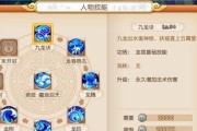 梦幻西游感知技能需要多少钱学习？感知技能的效果是什么？