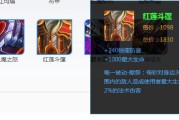 王者荣耀红莲排行达到多少才能参与？如何提升排行？