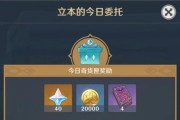 《原神百货奇货活动2月全攻略》（探索游戏世界）