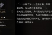 帕斯卡契约中如何攻略蔷薇骑士帕特里克？挑战攻略有哪些要点？
