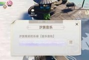 以天谕手游音轨收集攻略（用音乐的线索）