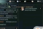 楚留香手游收徒方法详解（从入门到精通）