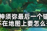 原神深锁之迹任务（解密深锁之迹任务中方碑的正确点亮顺序）