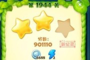 《开心消消乐》第145关三星攻略（拼图益智游戏）