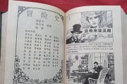 罗曼圣诞探案集序章如何通关？磨坊主案件推理有哪些要点？