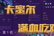 云顶之弈S6卡密尔技能效果一览（探索卡密尔在云顶之弈中的技能特点与战术运用）