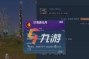 山海神兽穷奇合成方法详解（探索神秘的合成奥秘）