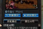 DNF混沌骑士职业觉醒技能全解析（魅惑的混沌力量）