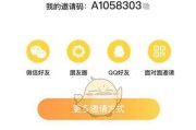 手游邀请码在哪里查看？哪个平台支持查看？