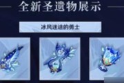 原神手游（以最强阵容征服圣遗物副本）