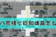 鬼谷八荒雷灵气获取全攻略（探秘雷灵气的位置和获取方法）
