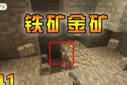 《我的世界》青金矿获得攻略——发现青金矿的秘诀（探索世界）
