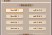 《想不想修真》游戏门派选择的决策指南（如何选择适合自己的门派）
