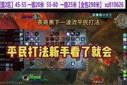 怎么修改魔兽世界拾取装备界面？界面自定义设置教程。